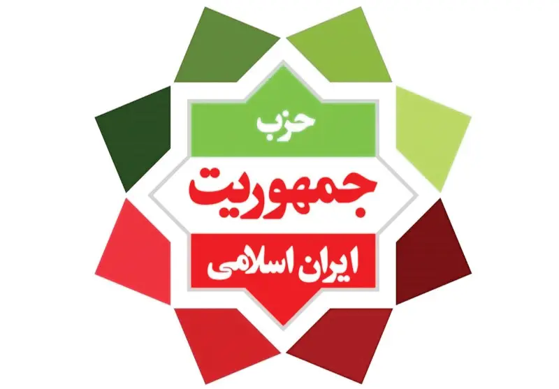 لوگو حزب جمهوریت