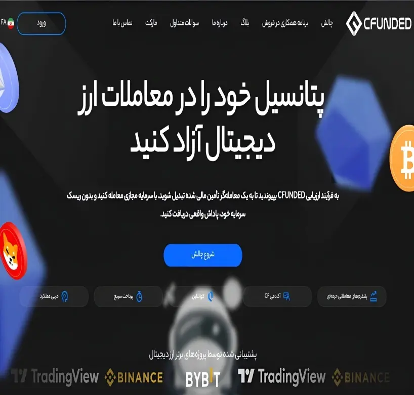 موفقیت با Cfunded: از مبتدی تا حرفه‌ای