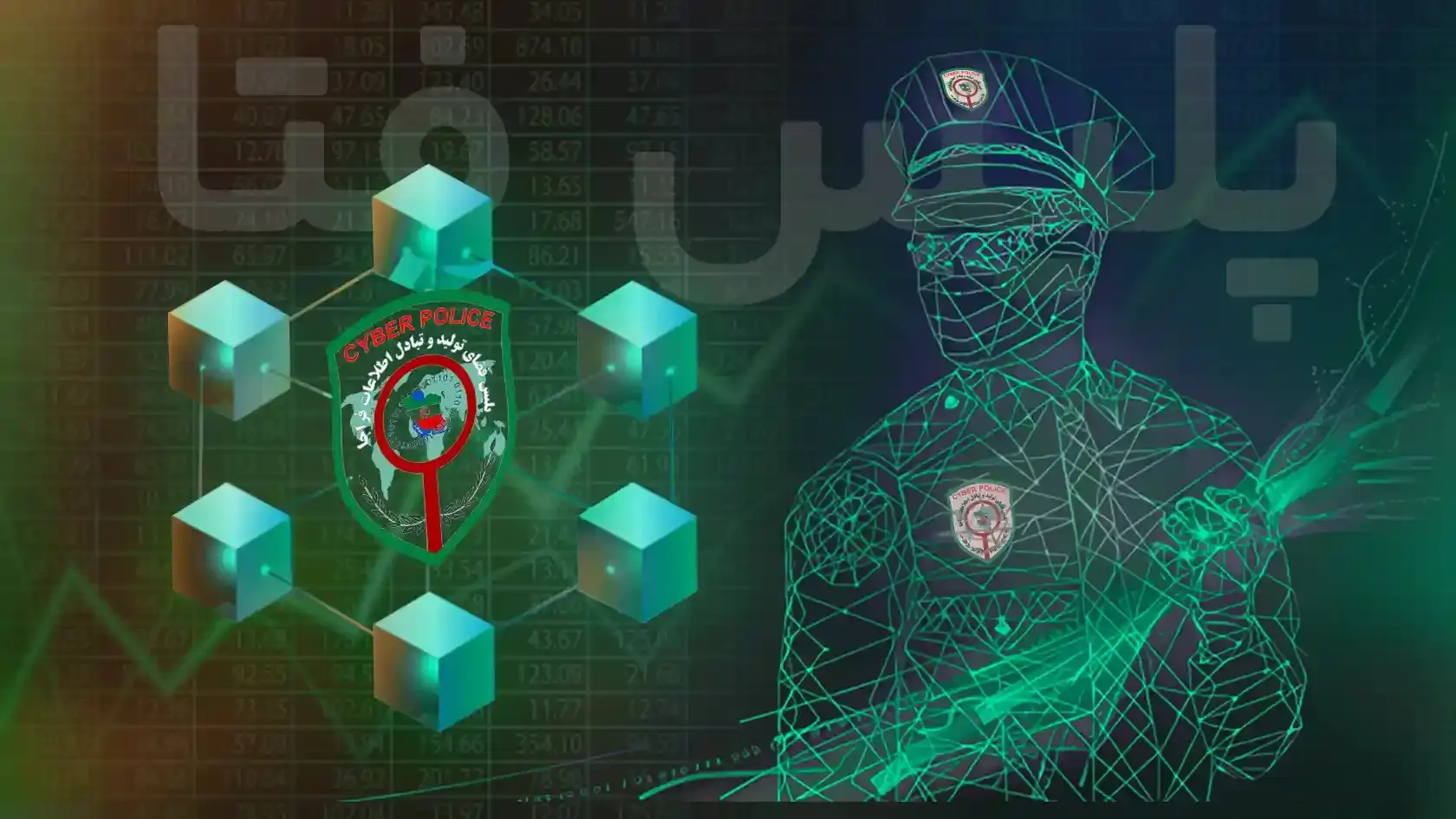 چه صرافیهایی مورد تایید پلیس فتا هستند؟