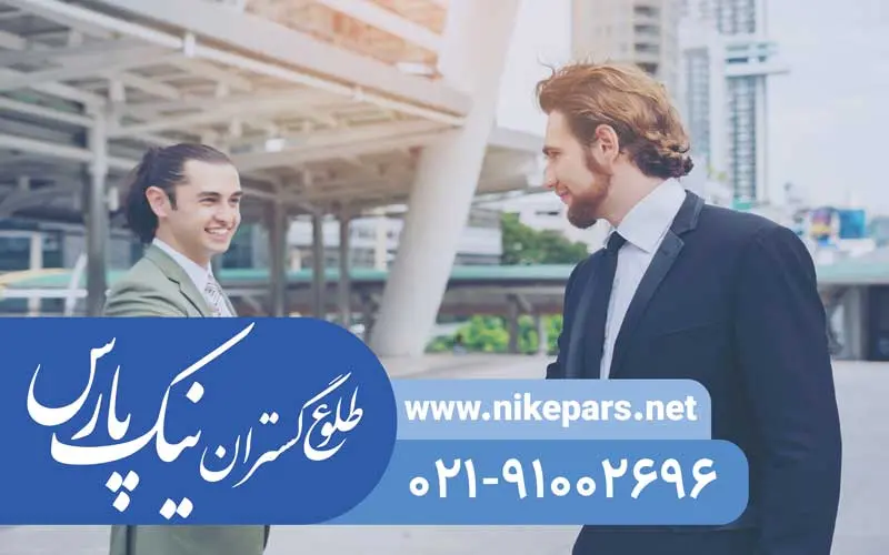 کارت پیمانکاری شهرداری نیک پارس