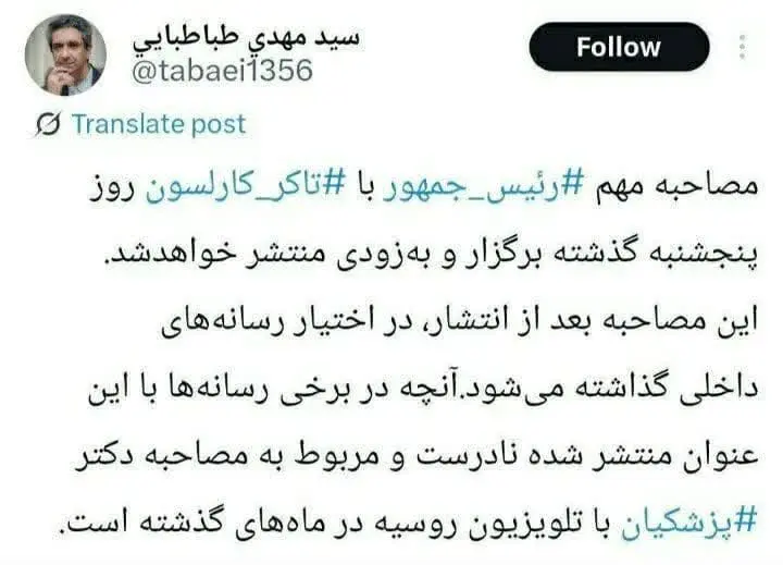 طباطبایی