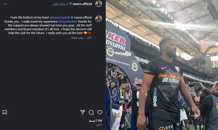 نازون