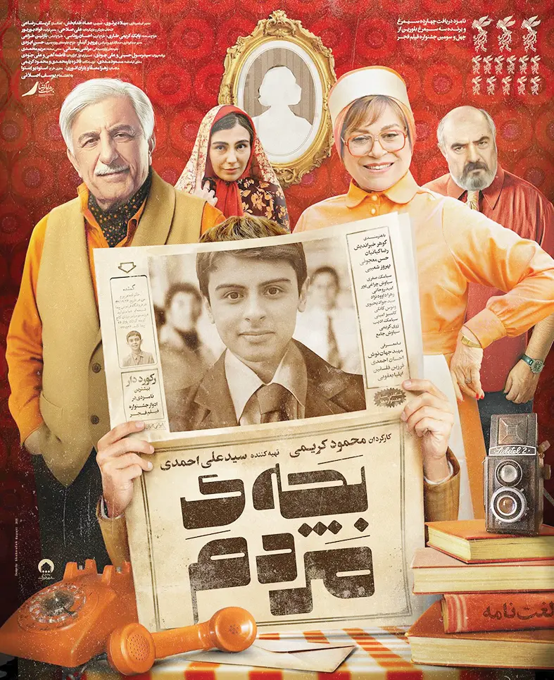 Bache-Mardom-Poster-01 copy