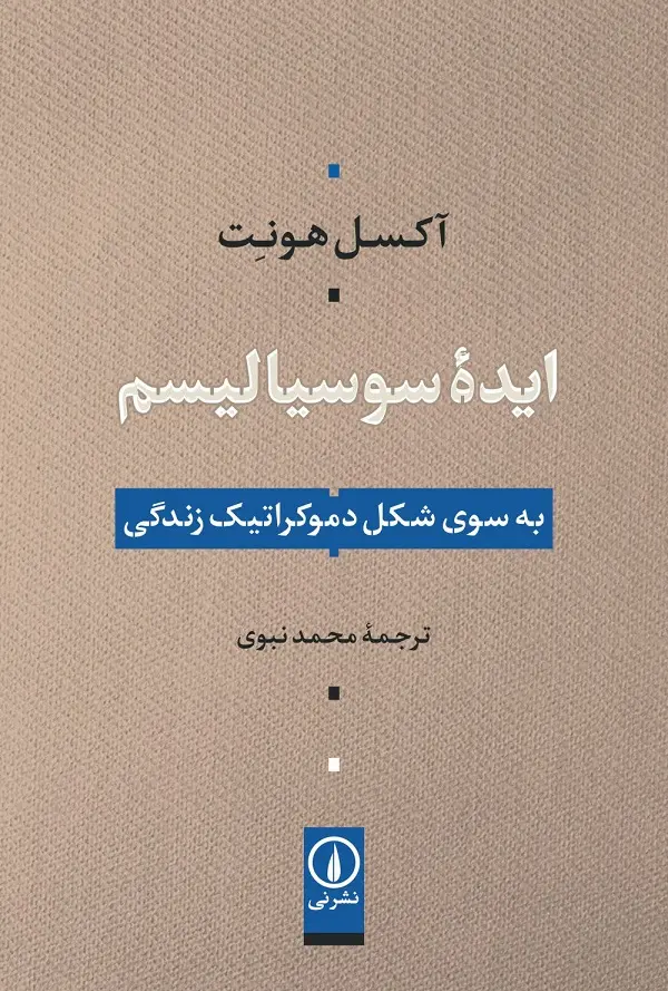 کتاب ایده سوسیالیسم