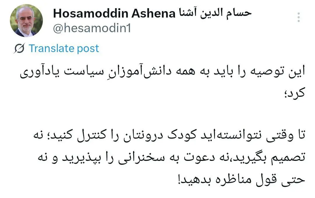 آشنا