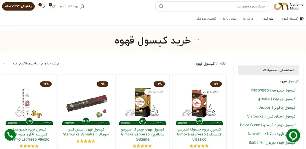 بهترین مدل کپسول قهوه را از کجا بخریم؟