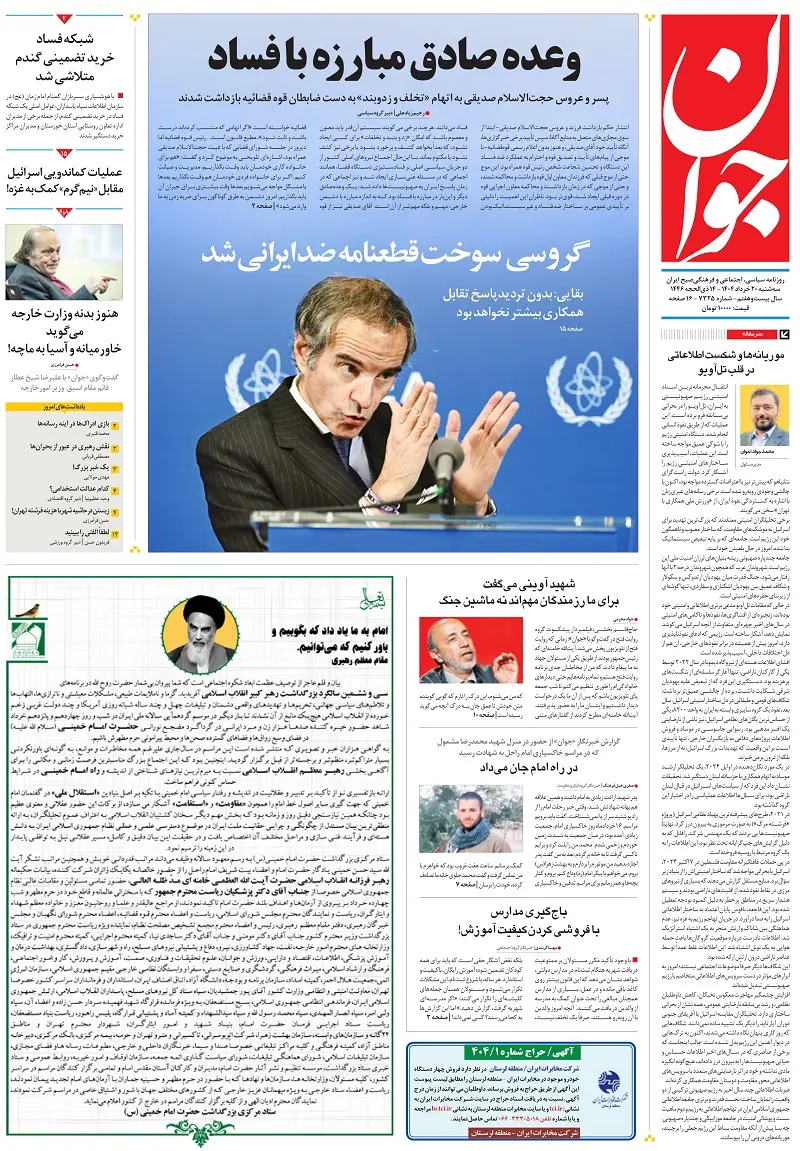 جوان