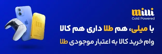 میلی