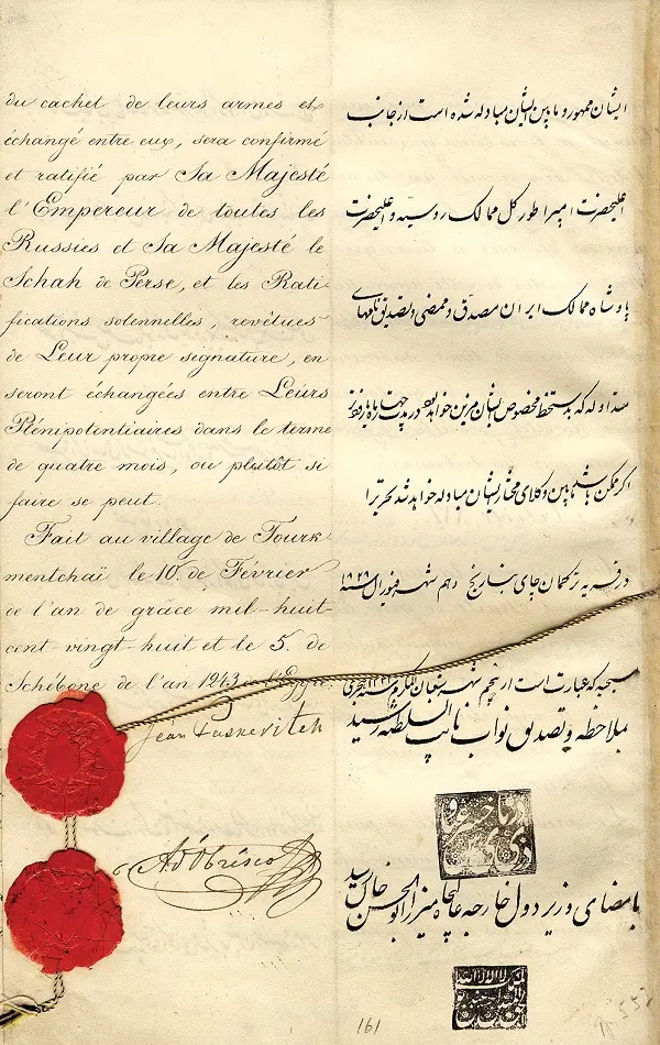 Treaty_of_Turkmenchay_p26