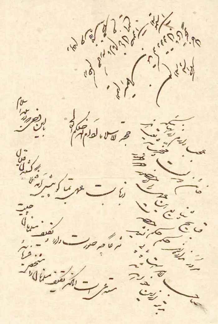 Tobacco_Protest_Fatwa_issued_by_Mirza_Mohammed_Hassan_Husseini_Shirazi_-_1890