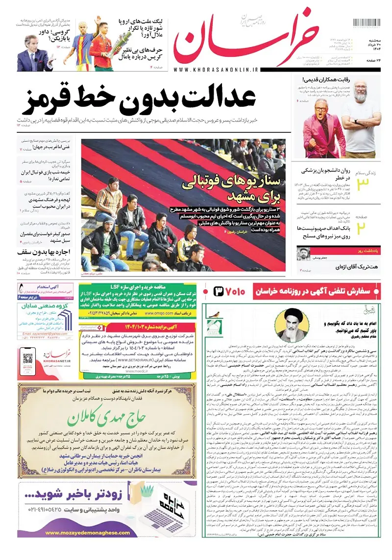 خراسان