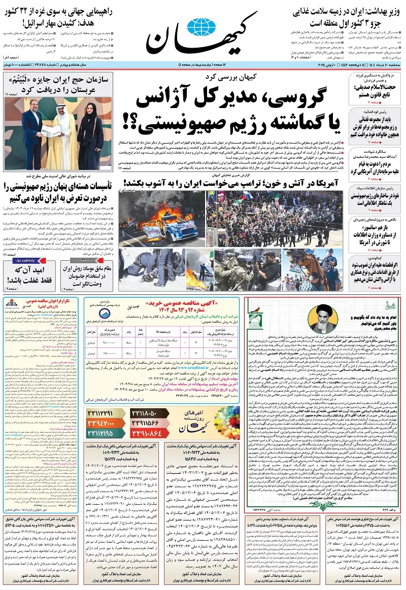 کیهان