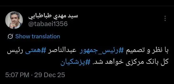 مهدی طباطبایی