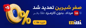میلی