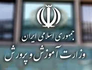 اطلاعیه مهم آموزش و پرورش درباره امتحانات باقی مانده مدارس 