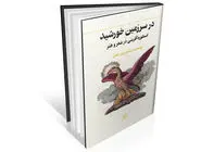 اسطوره‌‏‏نگری بر هنر 