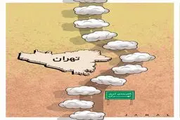 کمربندی ابری تهران/ کاریکاتور جمال رحمتی