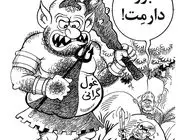 مبارزه با گرانفروشی/ کاریکاتور احمد عربانی