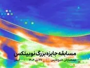 نیمه‌ماراتن کیش با جایزه بزرگ ٢ میلیاردی نوبیتکس برگزار می‌شود