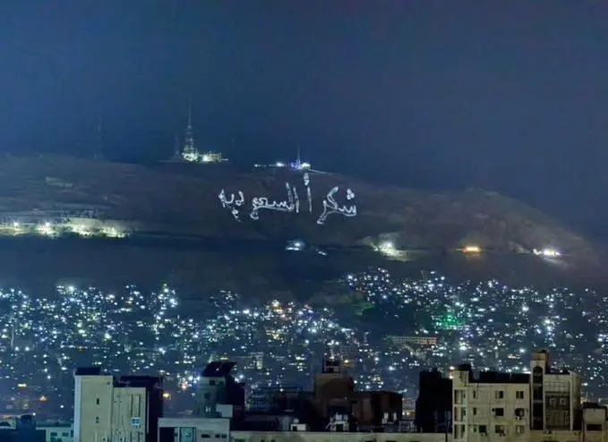 تصویری از تشکر ویژه سوریه از عربستان برای لغو تحریمها