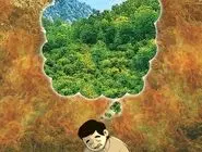 آتش‌سوزی جنگل‌های هیرکانی/ کاریکاتور جمال رحمتی