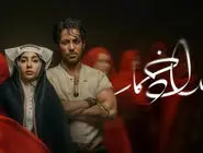 دانلود سریال بامداد خمار قسمت 1 اول { دانلود قسمت 1 بامداد خمار } کامل با حجم نیمه رایگان