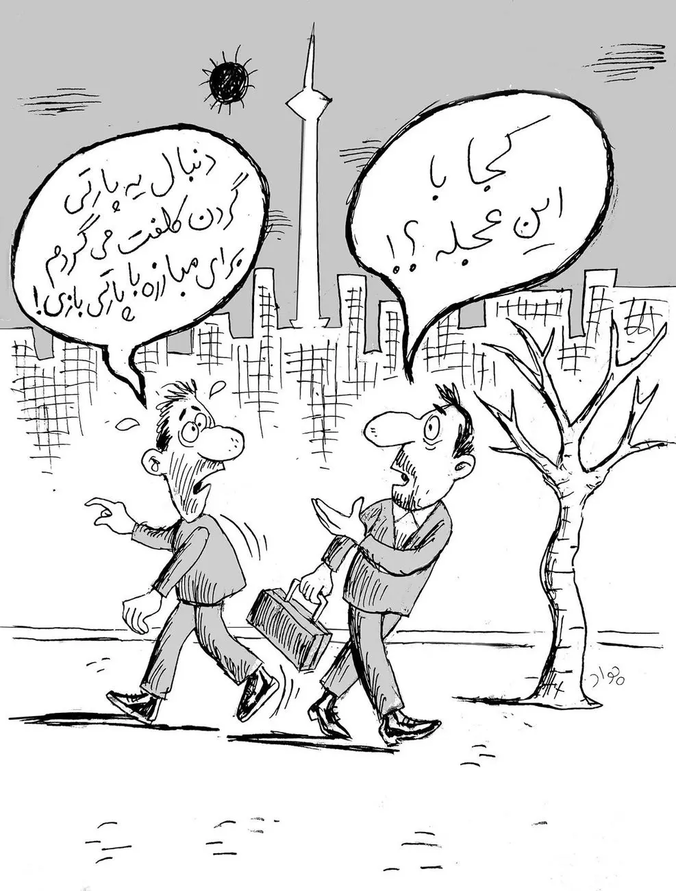 پارتی‌بازی/کاریکاتور جواد علیزاده