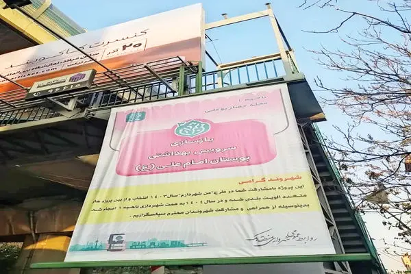 آقا دوربینی‌های شهردار/ درباره عکسی از یک بیلبورد شهری