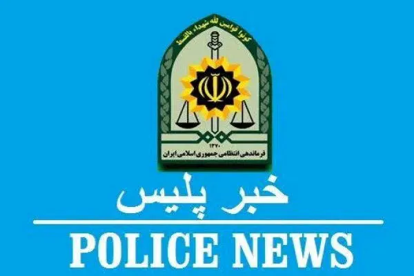 کشف راز جسد سوخته در مازندران