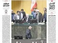 شماره 965 روزنامه هم‌میهن چهارشنبه 1404/0/10/03