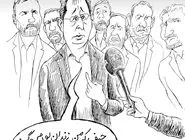 وام بدون ضامن به خودی‌ها/ کاریکاتور جواد علیزاده