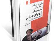 این فیلم‏‌های ماندگار