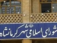 ۲ عضو شورای شهر کرمانشاه سلب عضویت شدند