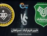 پیش‌بازی خیبر – سپاهان؛ سرمربیان درباره آمادگی تیم و اهداف سه امتیاز توضیح دادند