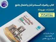 راهنمای خرید کتاب‌های جامع ریاضی مهروماه