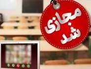 تعطیلی مهدهای کودک و پیش‌دبستانی‌ها در مناطق متعدد اصفهان

