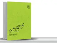 شعر همه حاشیه‌‏نشین‏‌های جهان/نجوان درویش شاعری با ذهنیت عربی ـ جهانی است
