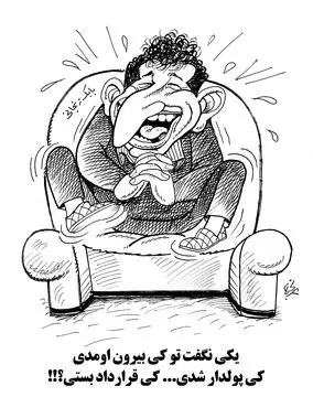 بابک زنجانی/کاریکاتور احمد عربانی