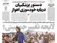 شماره 930 روزنامه هم‌میهن چهارشنبه 1404/08/21