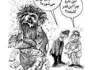 هفته نظافت/ کاریکاتور احمد عربانی