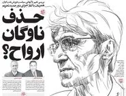 شماره 906 روزنامه هم‌میهن چهارشنبه 1404/07/23