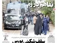 شماره 765 روزنامه هم‌میهن یکشنبه 1404/01/31