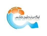  آغاز لیگ بیست‌وپنجم فوتبال ایران از ۲۷ مرداد