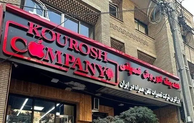 کلاهبرداری ۳۲۸ میلیارد تومانی با وعده فروش گوشی ارزان