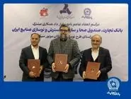 مشارکت بانک تجارت برای نوسازی ناوگان موتورسیکلت کشور