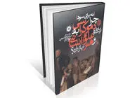 درمان شرم و بیزاری/چرا ما به علوم انسانی و هنر نیاز داریم؟