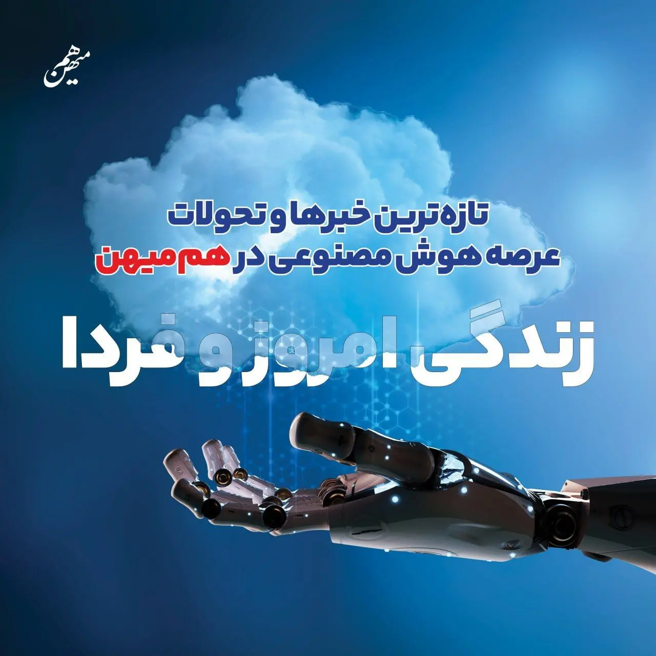 تلاش متا برای جذب استعدادها از Open Ai