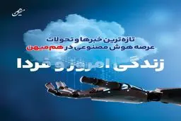 تلاش متا برای جذب استعدادها از Open Ai