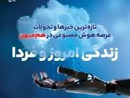 تلاش متا برای جذب استعدادها از Open Ai