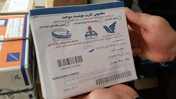 تحویل گسترده کارت سوخت از طریق پست
